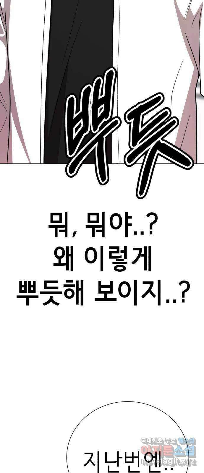 존잘주의 은백호 ending.2 143