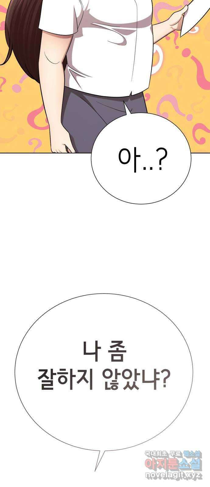 존잘주의 은백호 ending.2 147