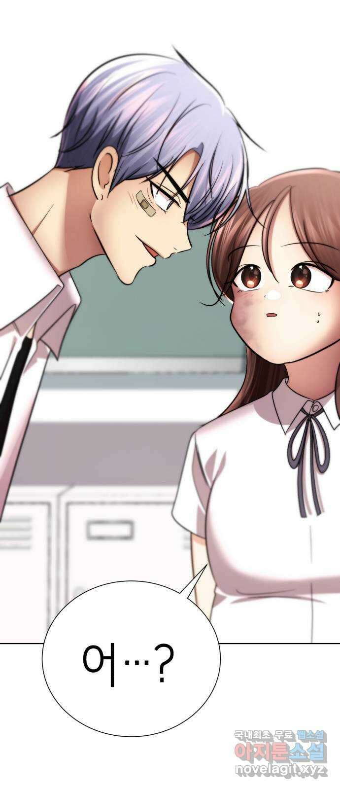 존잘주의 은백호 ending.2 148