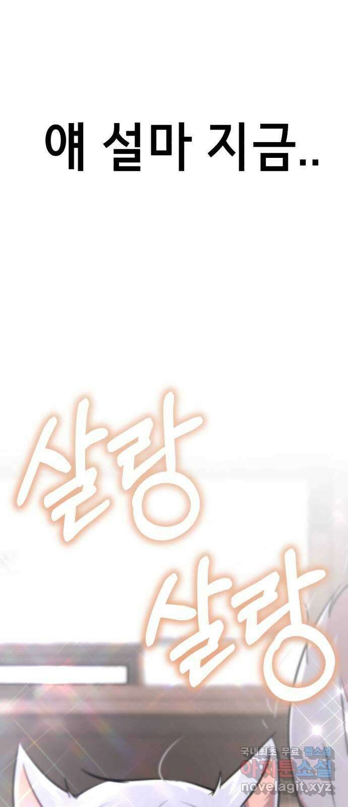 존잘주의 은백호 ending.2 149