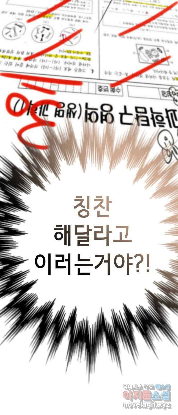 존잘주의 은백호 ending.2 151