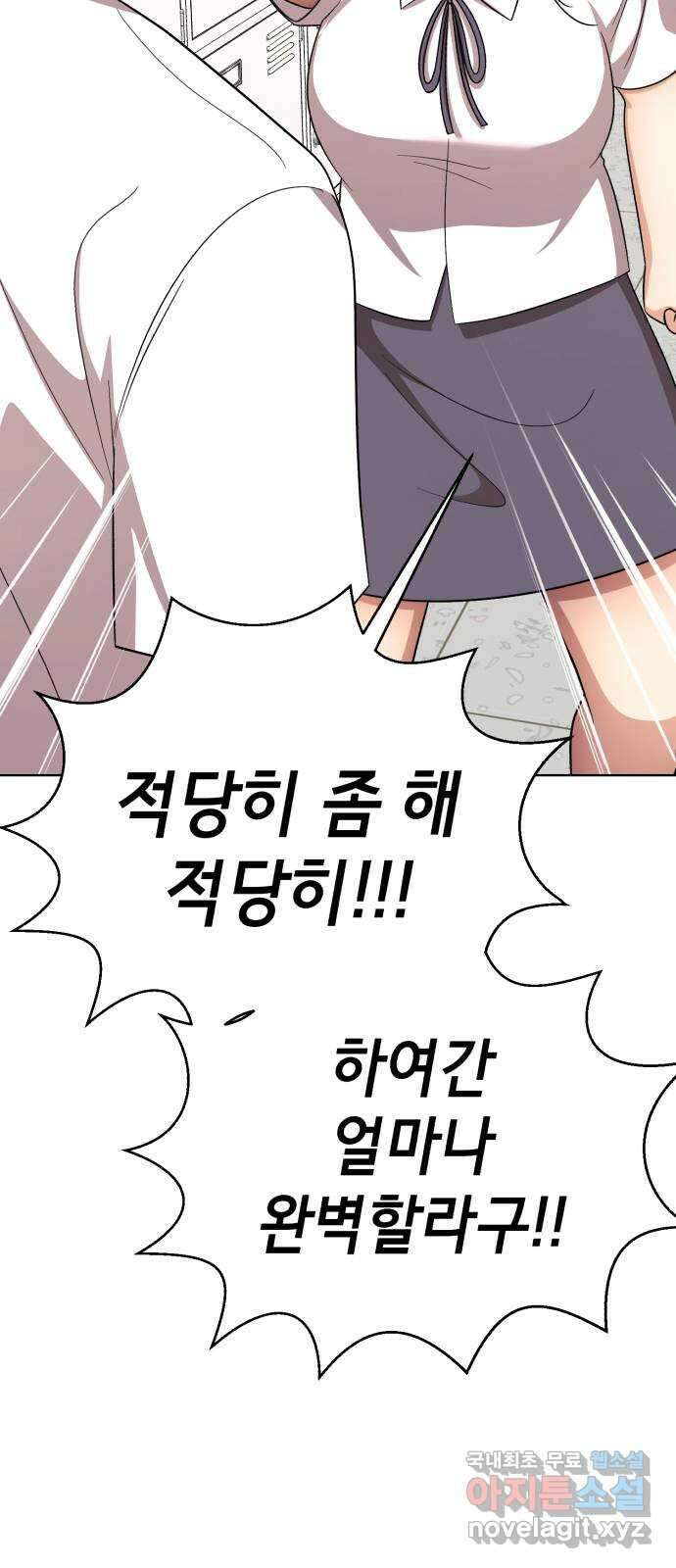 존잘주의 은백호 ending.2 153