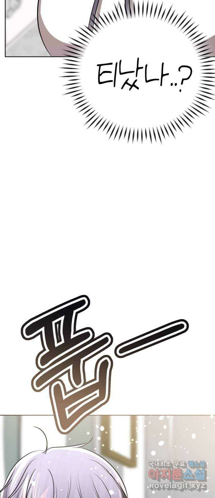 존잘주의 은백호 ending.2 156