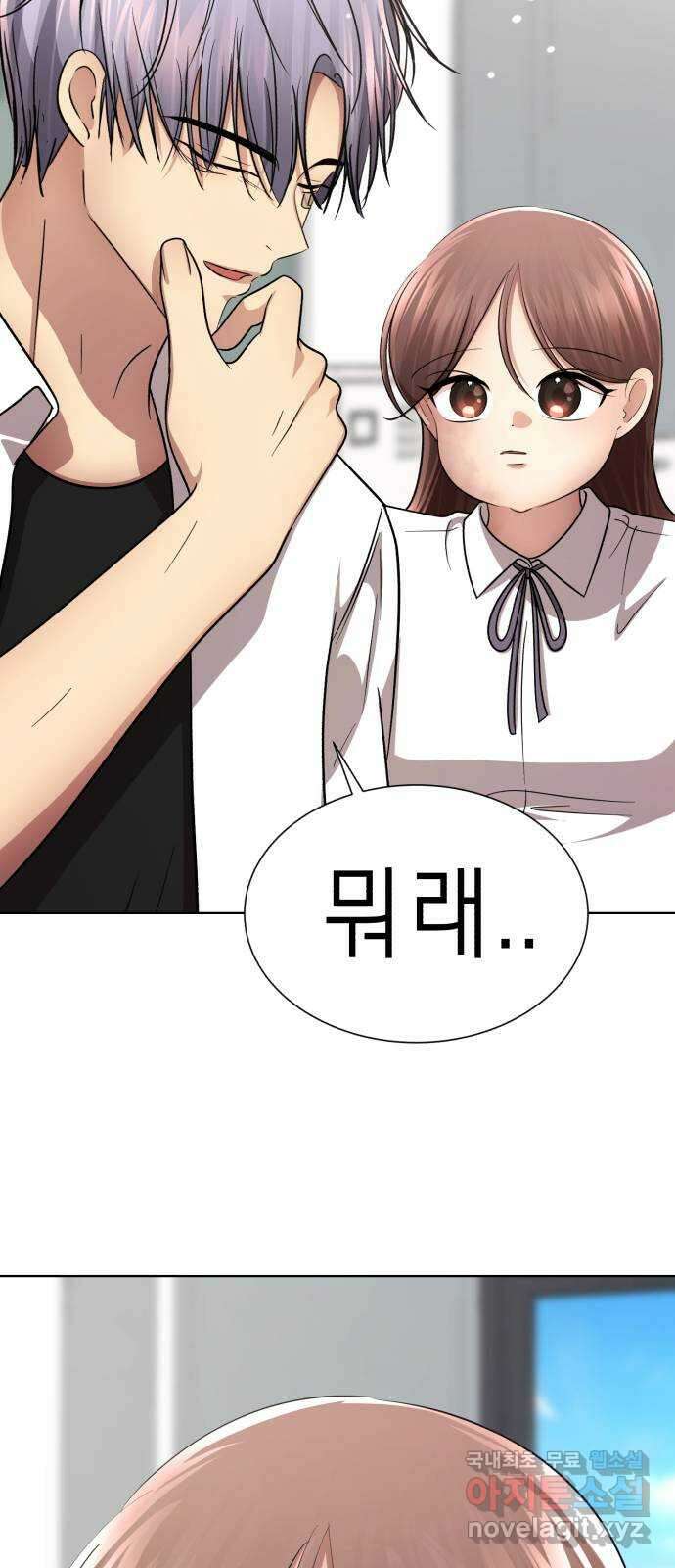 존잘주의 은백호 ending.2 157