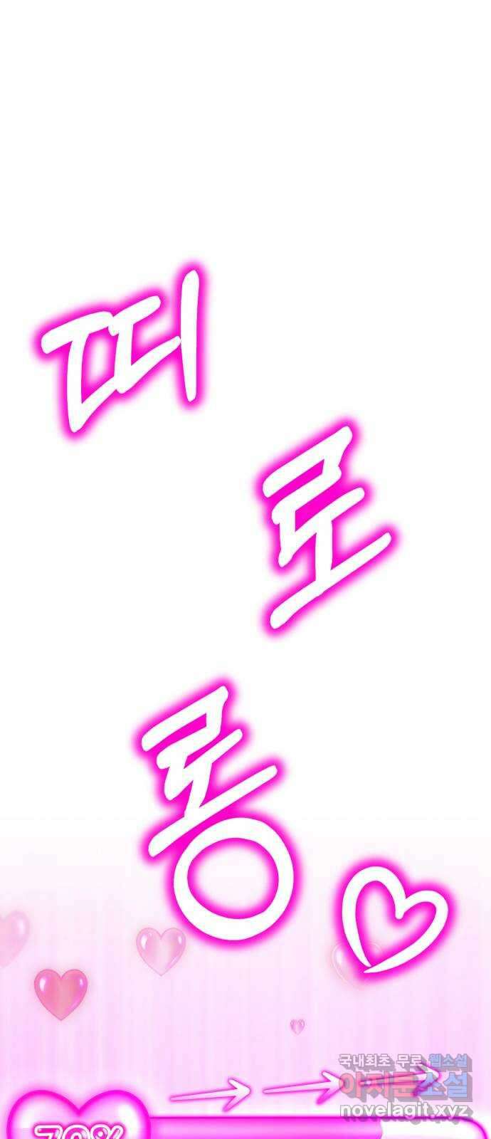 존잘주의 은백호 ending.2 159