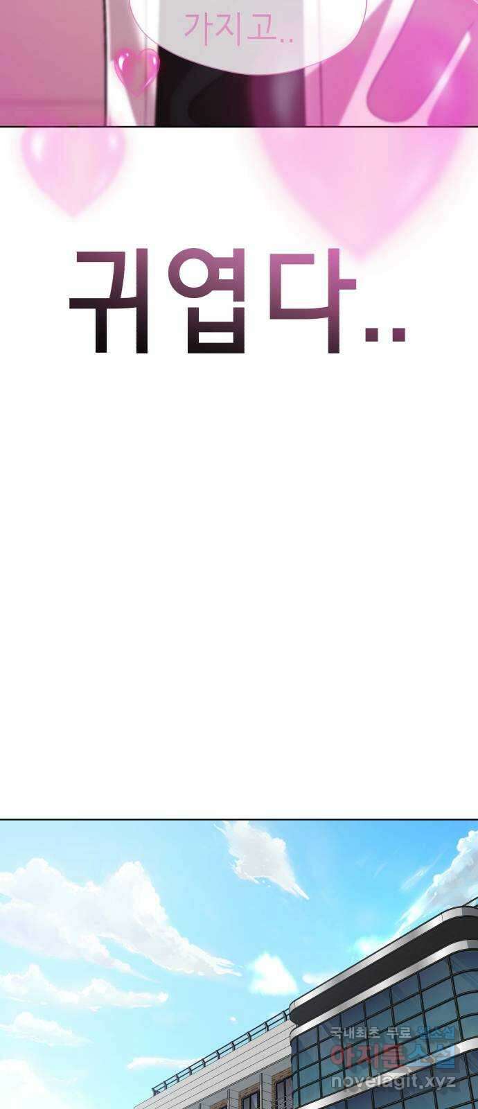 존잘주의 은백호 ending.2 161