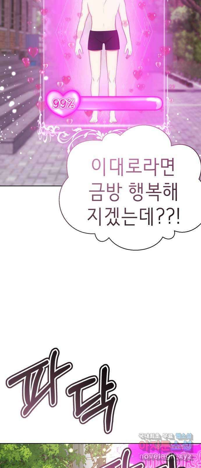존잘주의 은백호 ending.2 164