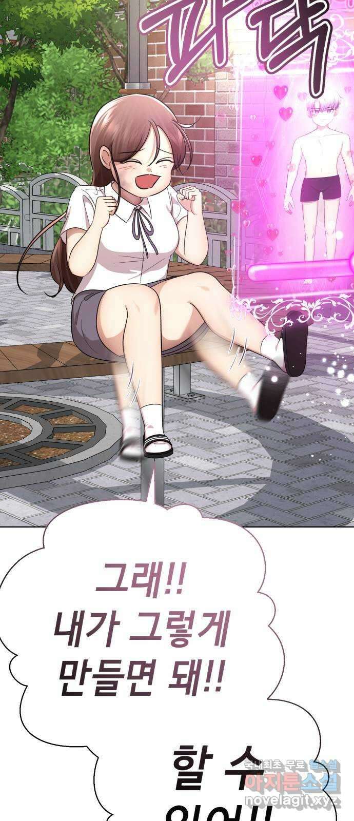 존잘주의 은백호 ending.2 165