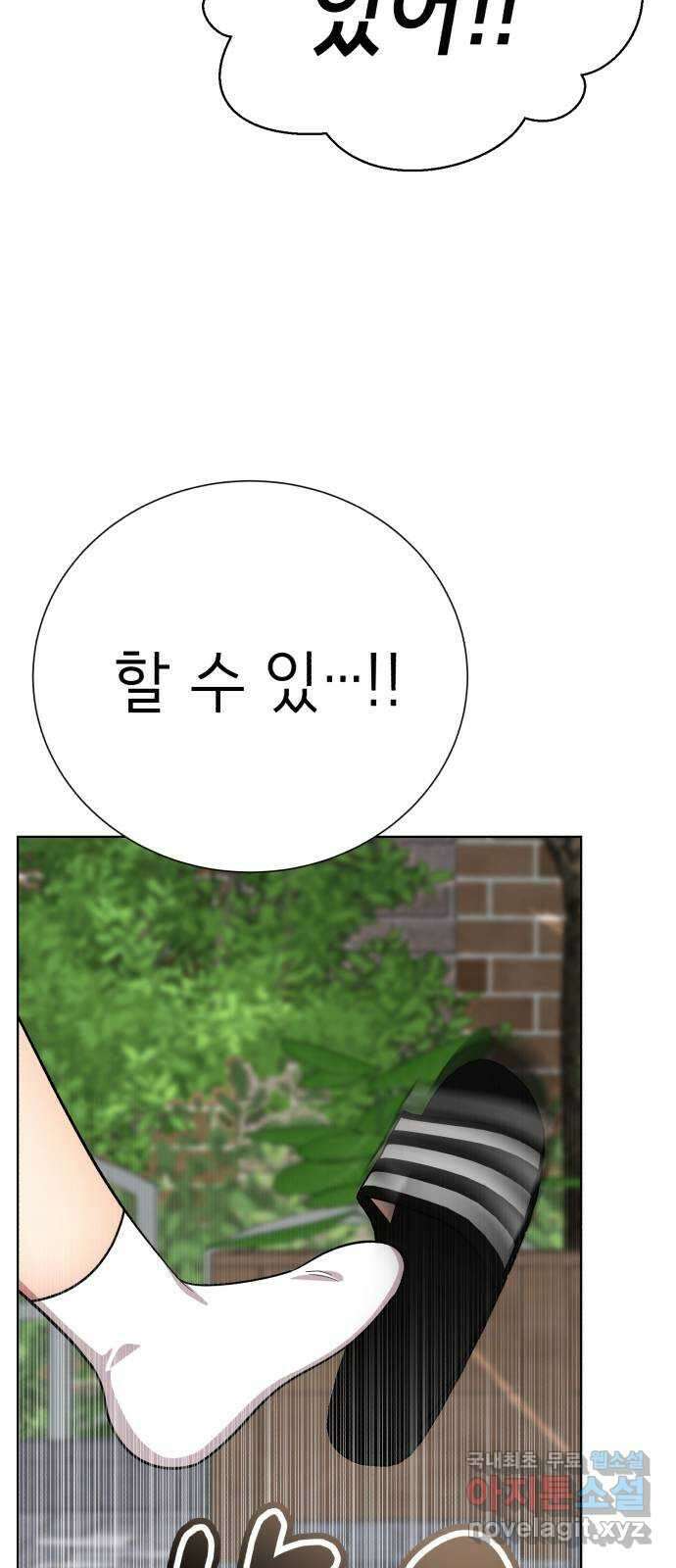 존잘주의 은백호 ending.2 166