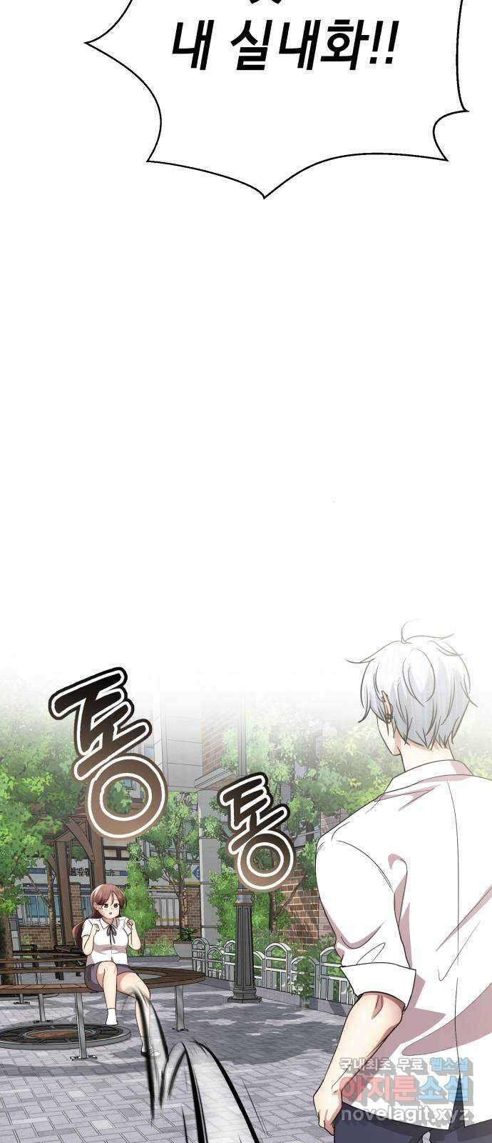 존잘주의 은백호 ending.2 168