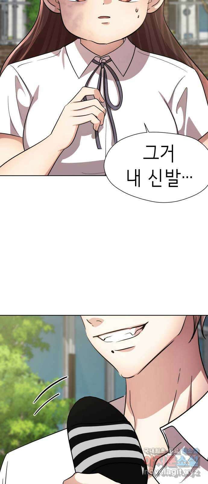 존잘주의 은백호 ending.2 171