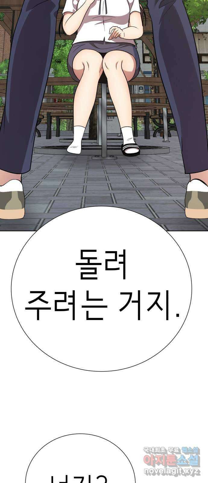 존잘주의 은백호 ending.2 174