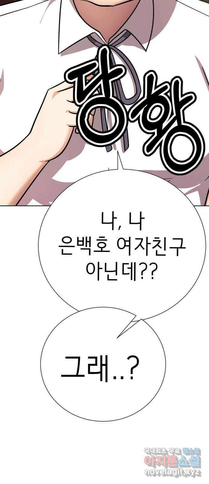 존잘주의 은백호 ending.2 177