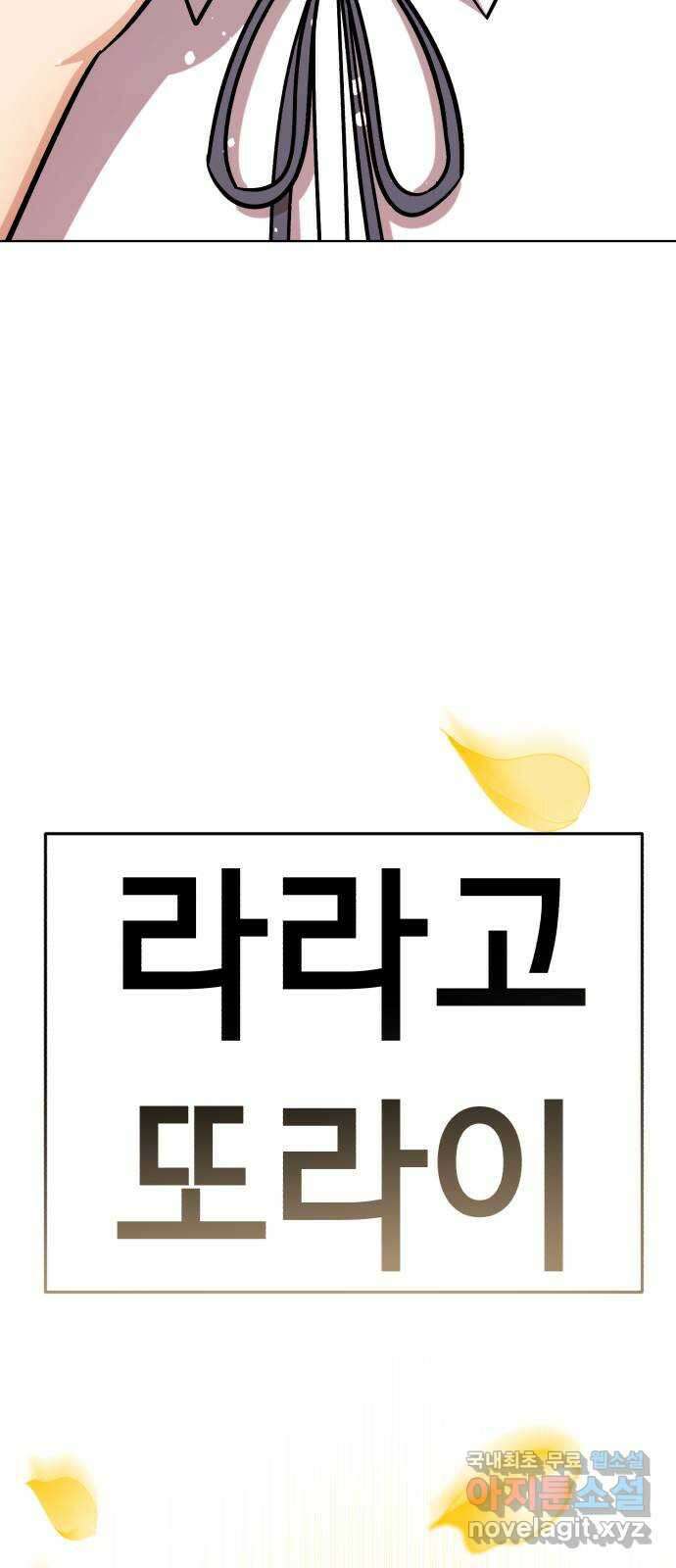 존잘주의 은백호 ending.2 184