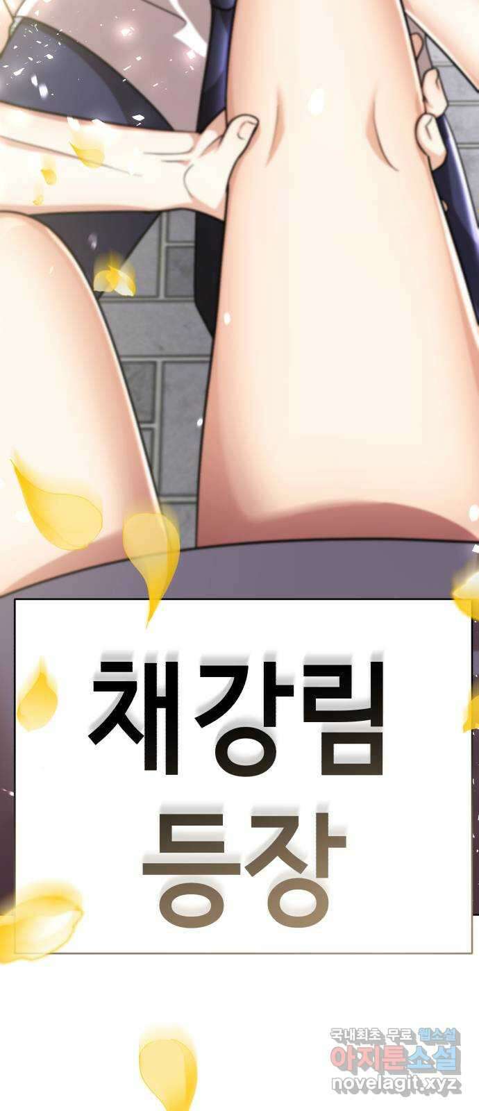 존잘주의 은백호 ending.2 186