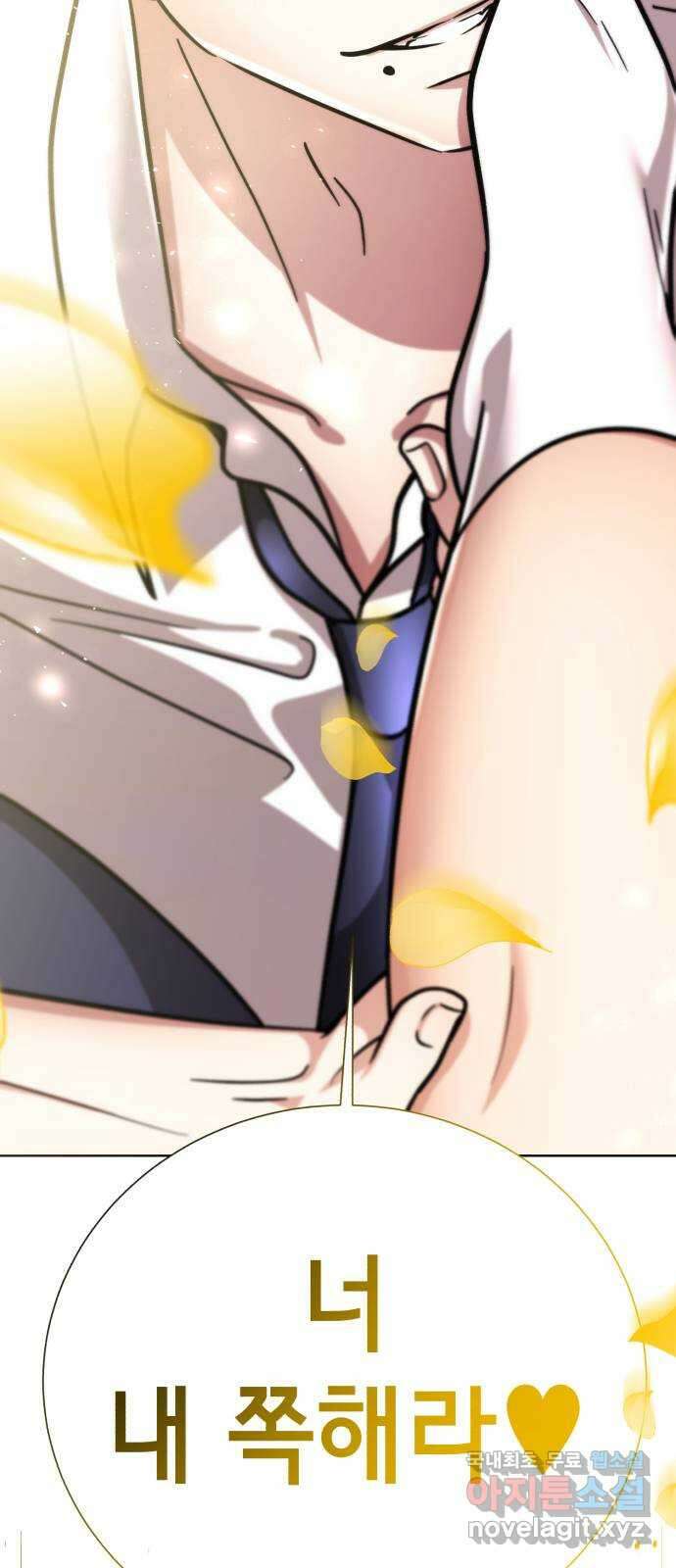 존잘주의 은백호 ending.2 188