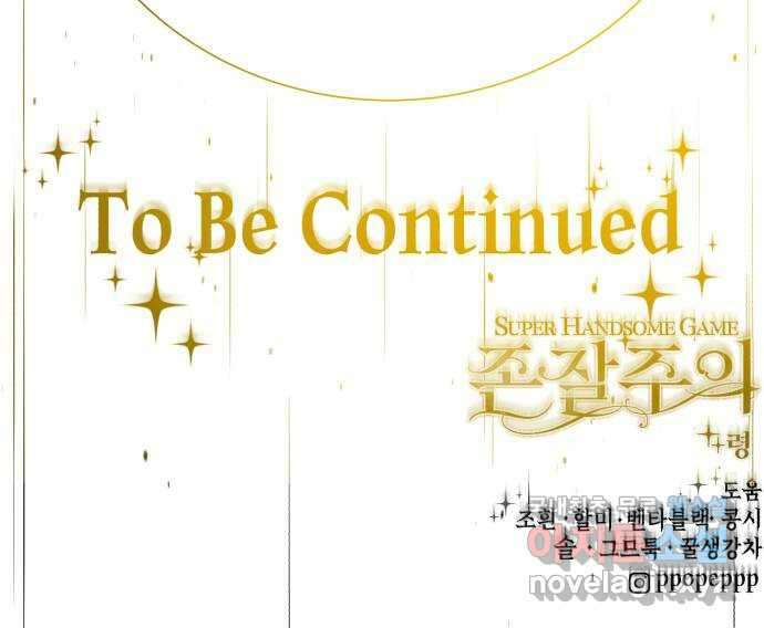 존잘주의 은백호 ending.2 189