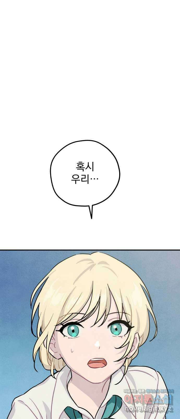 묘약마녀 25화 : 여기까지 1