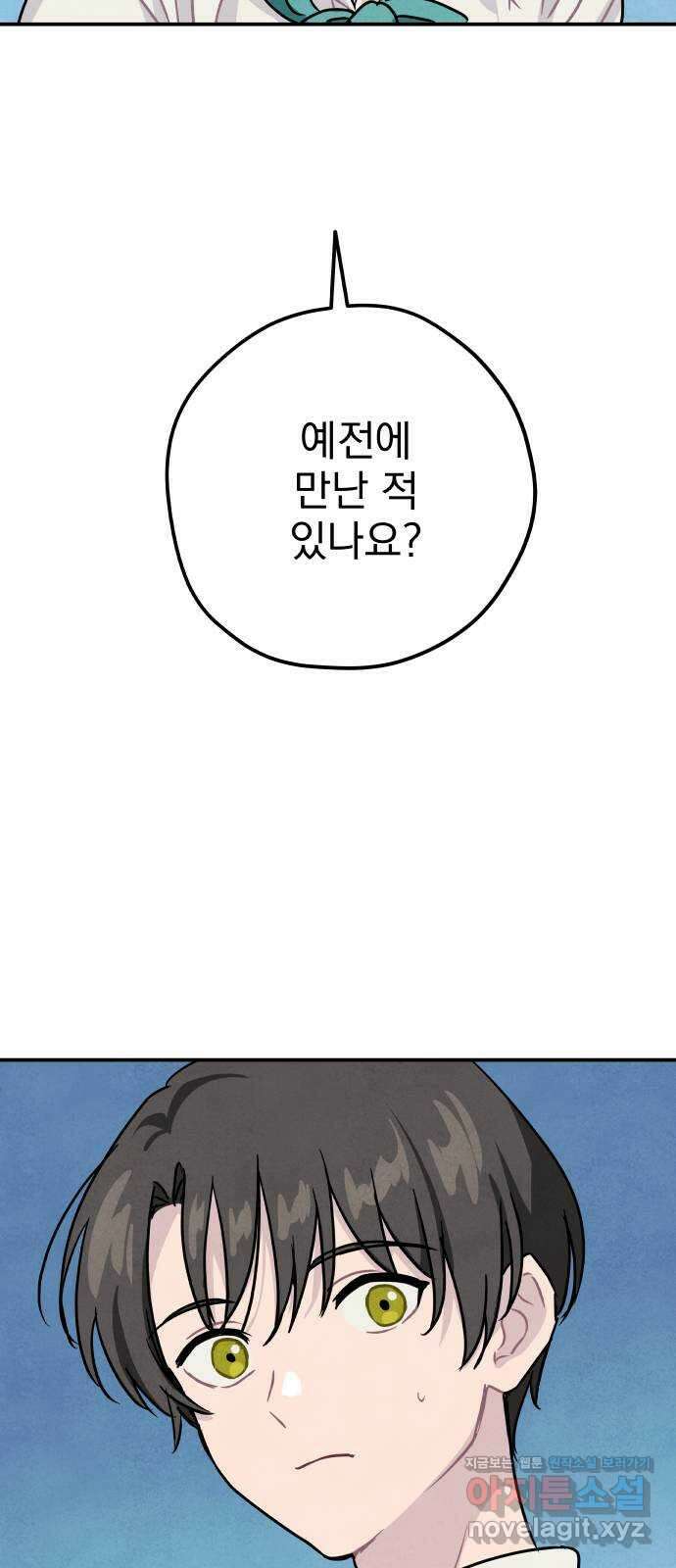 묘약마녀 25화 : 여기까지 2