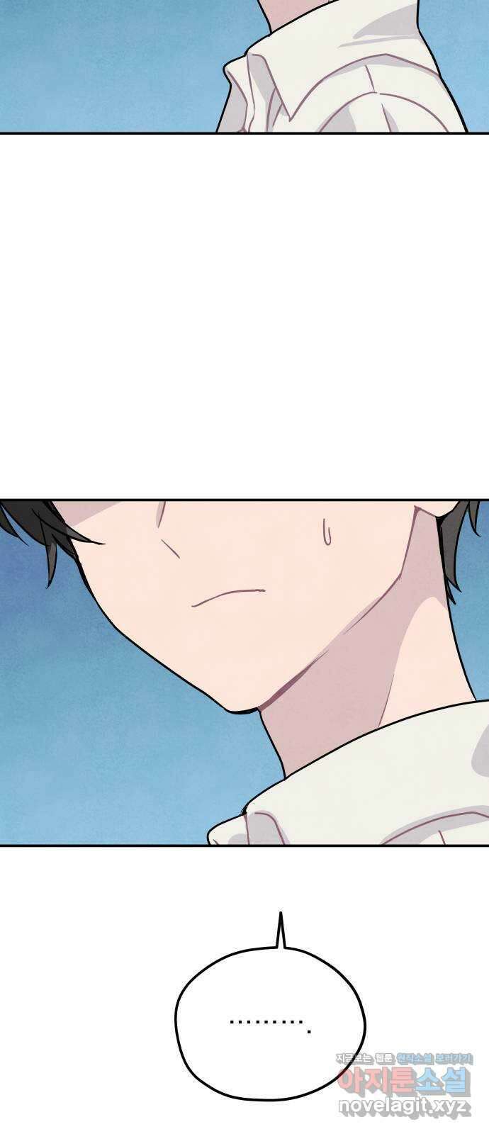 묘약마녀 25화 : 여기까지 3