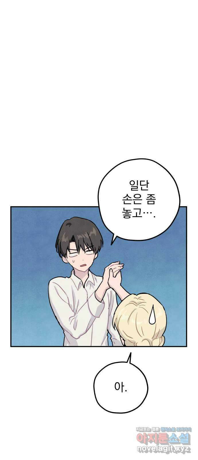 묘약마녀 25화 : 여기까지 4