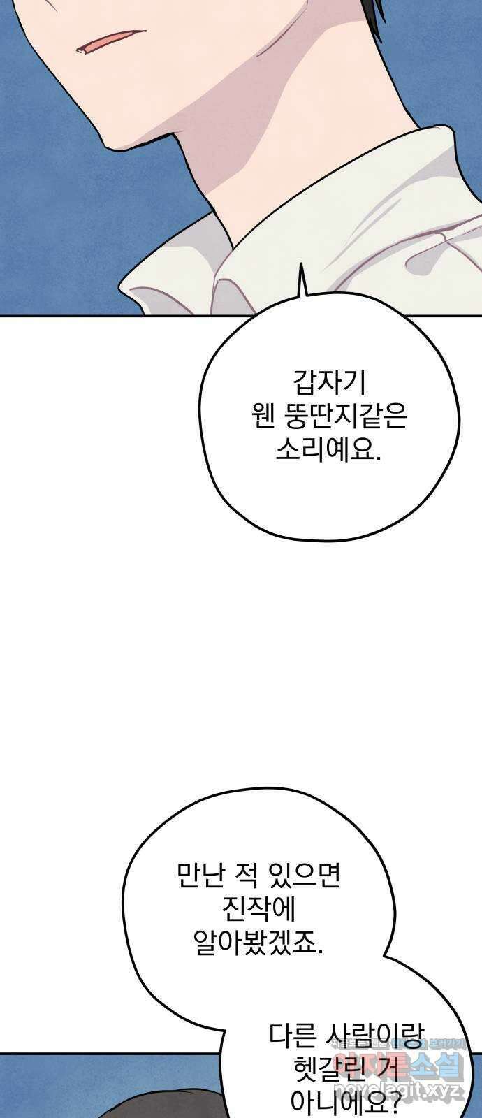 묘약마녀 25화 : 여기까지 6