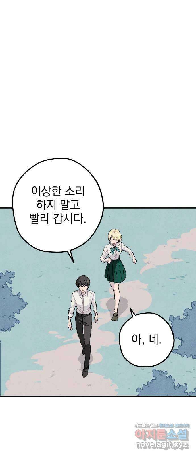 묘약마녀 25화 : 여기까지 9