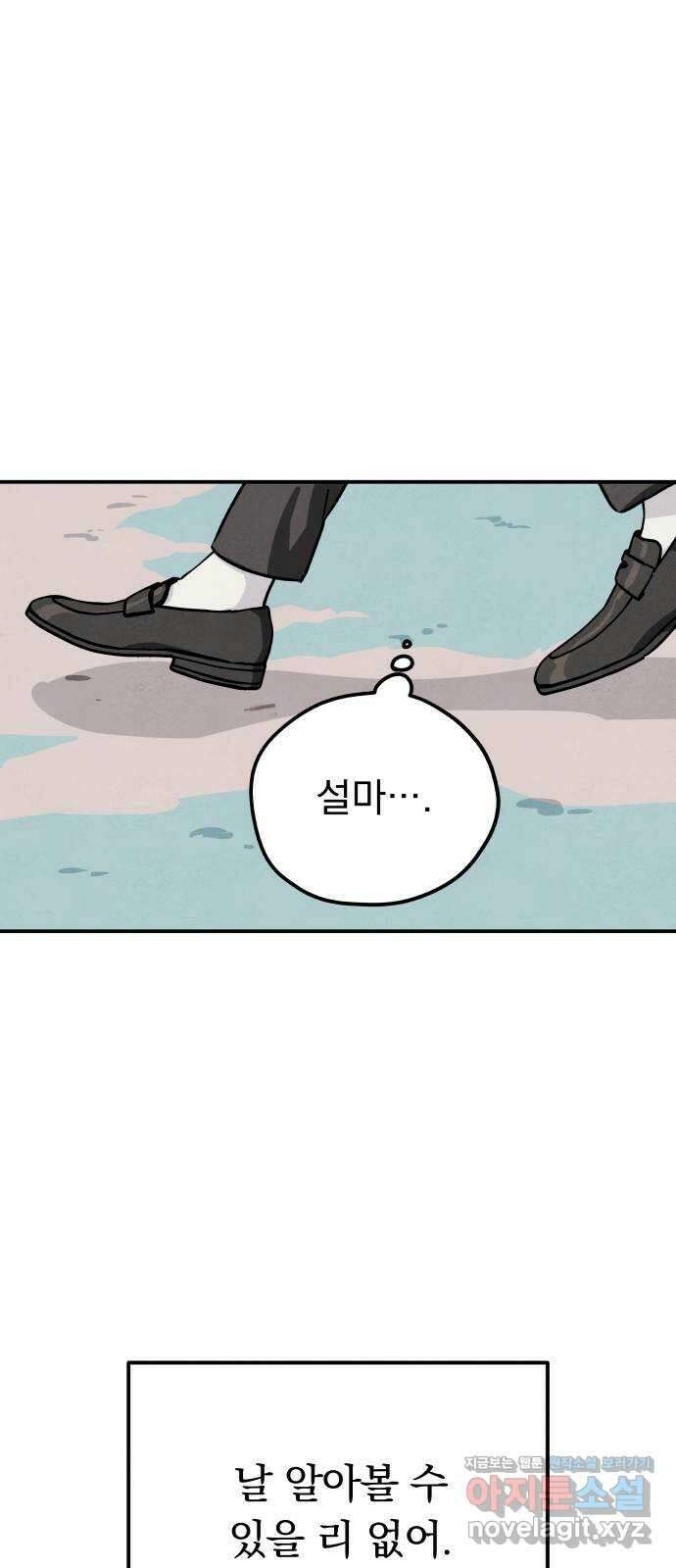 묘약마녀 25화 : 여기까지 10