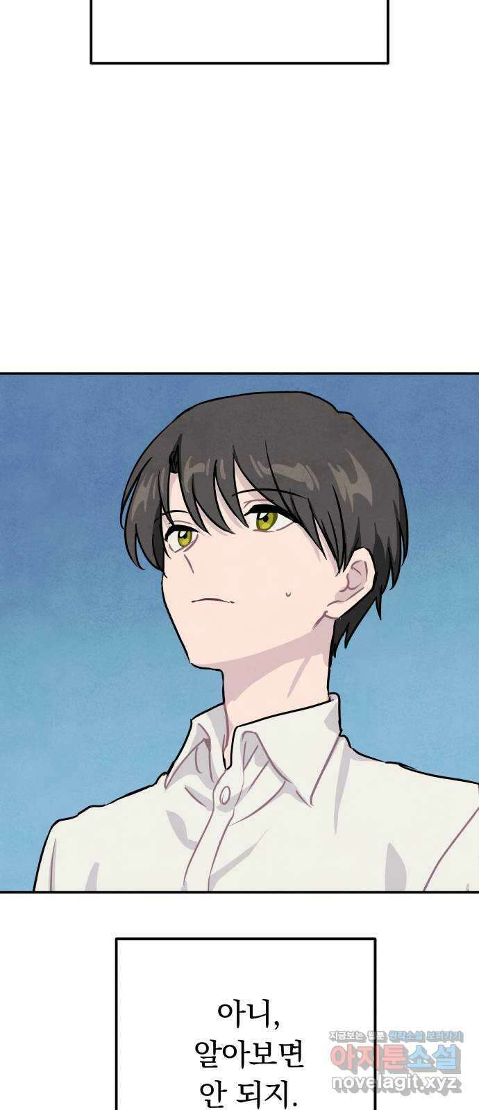 묘약마녀 25화 : 여기까지 11