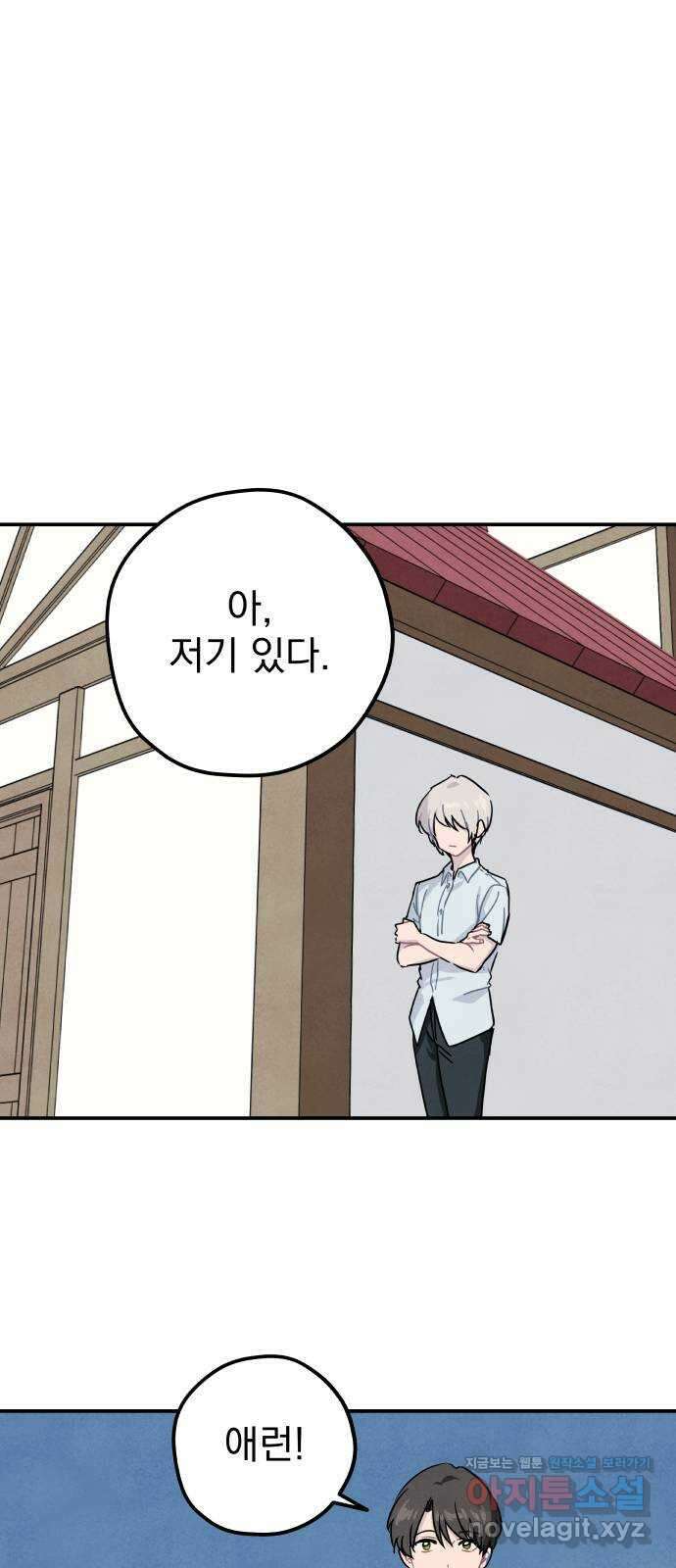 묘약마녀 25화 : 여기까지 14