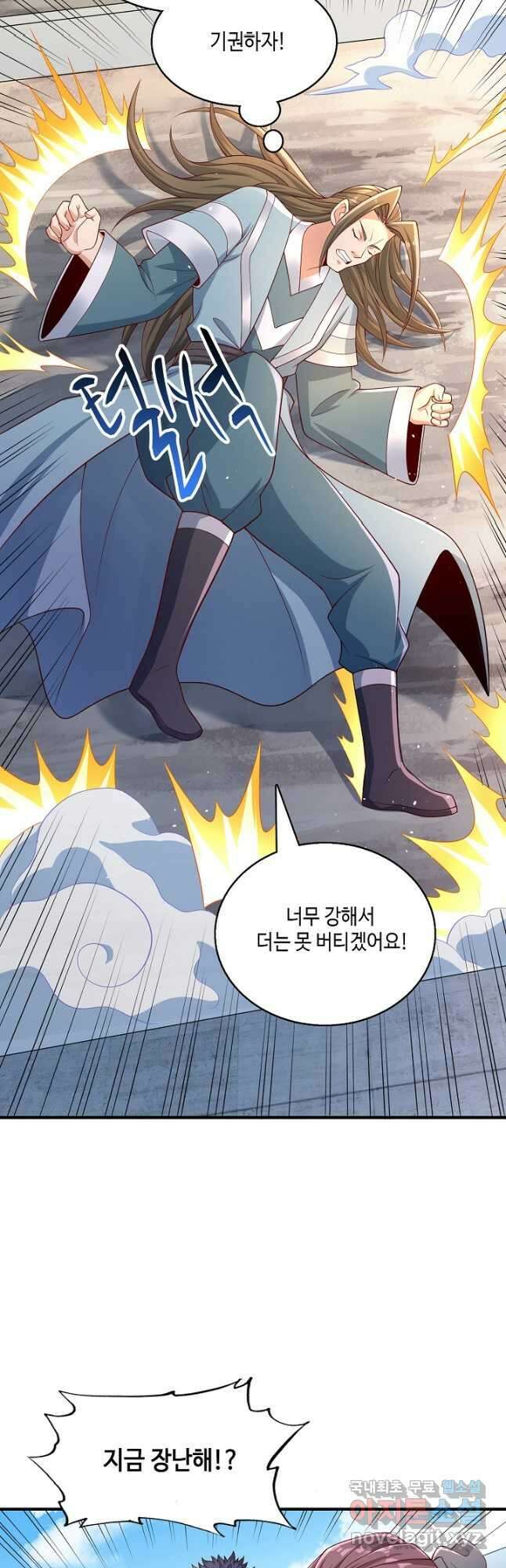 10만 년째 오늘을 살던 놈 169화 2