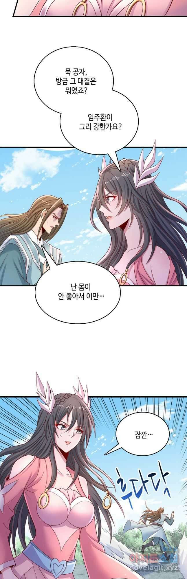 10만 년째 오늘을 살던 놈 169화 6