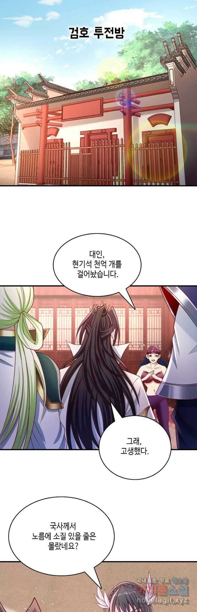 10만 년째 오늘을 살던 놈 169화 8