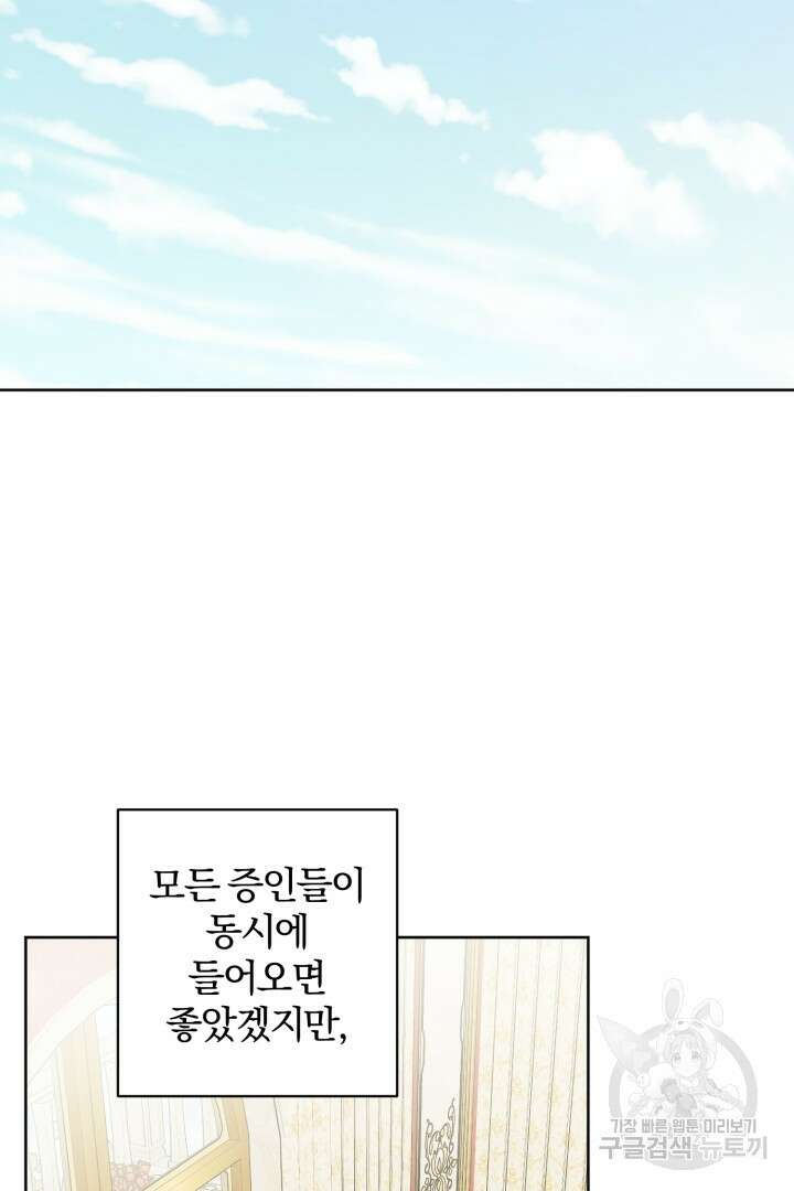 로맨스는 없다(리디) 46화 2