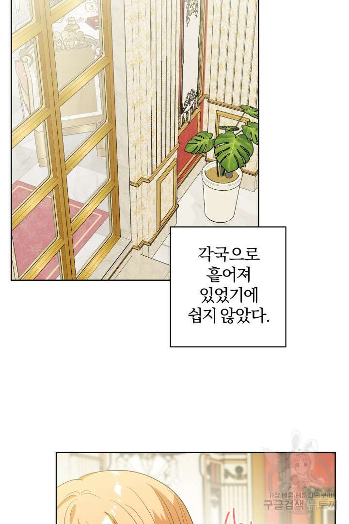 로맨스는 없다(리디) 46화 3