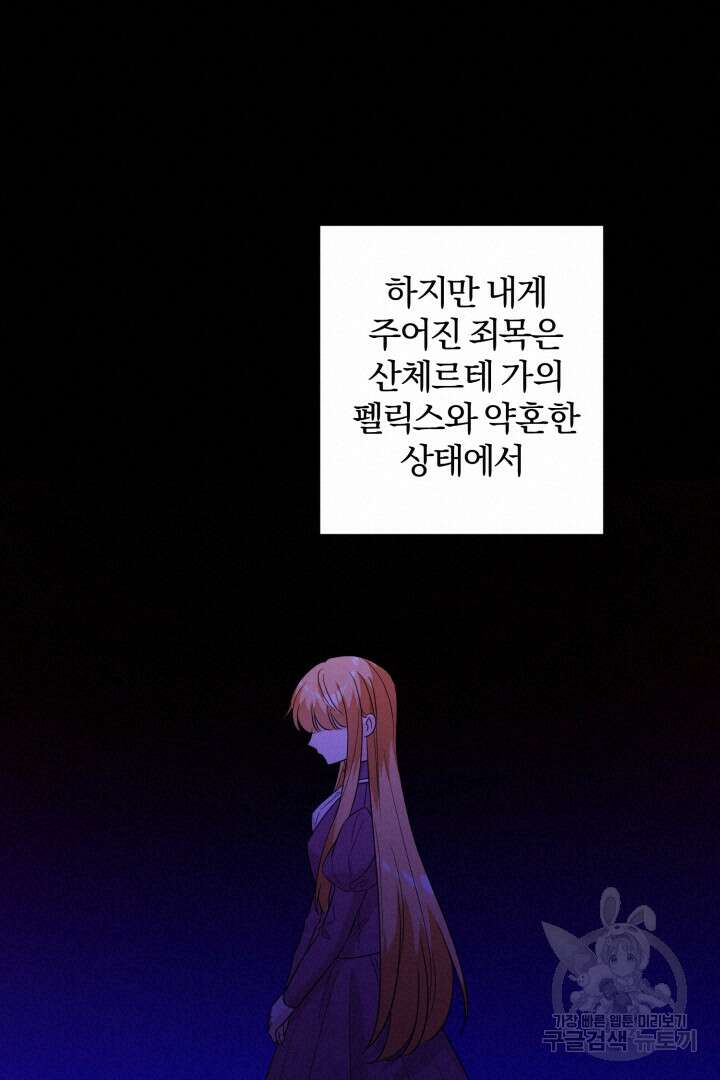 로맨스는 없다(리디) 46화 16