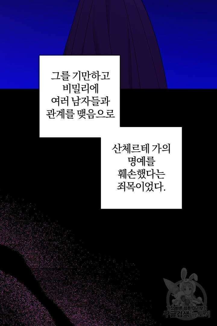 로맨스는 없다(리디) 46화 17