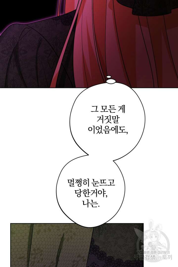 로맨스는 없다(리디) 46화 19