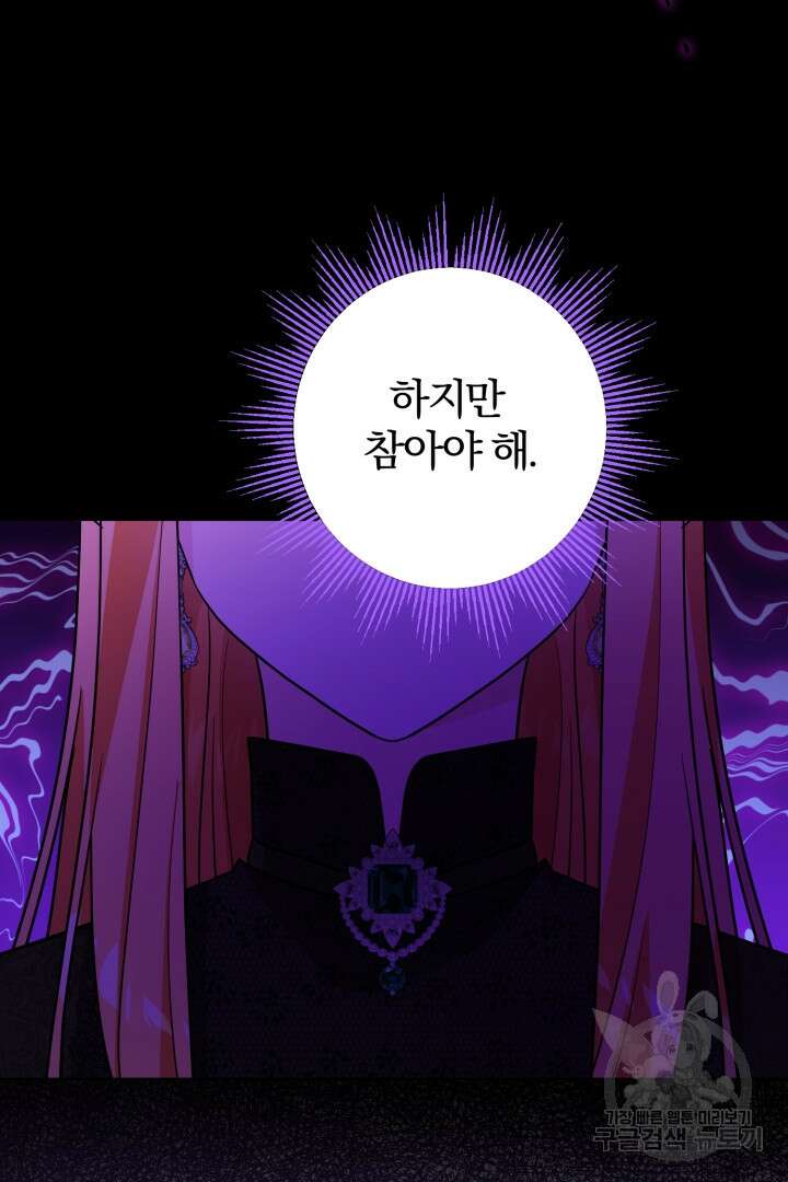 로맨스는 없다(리디) 46화 33