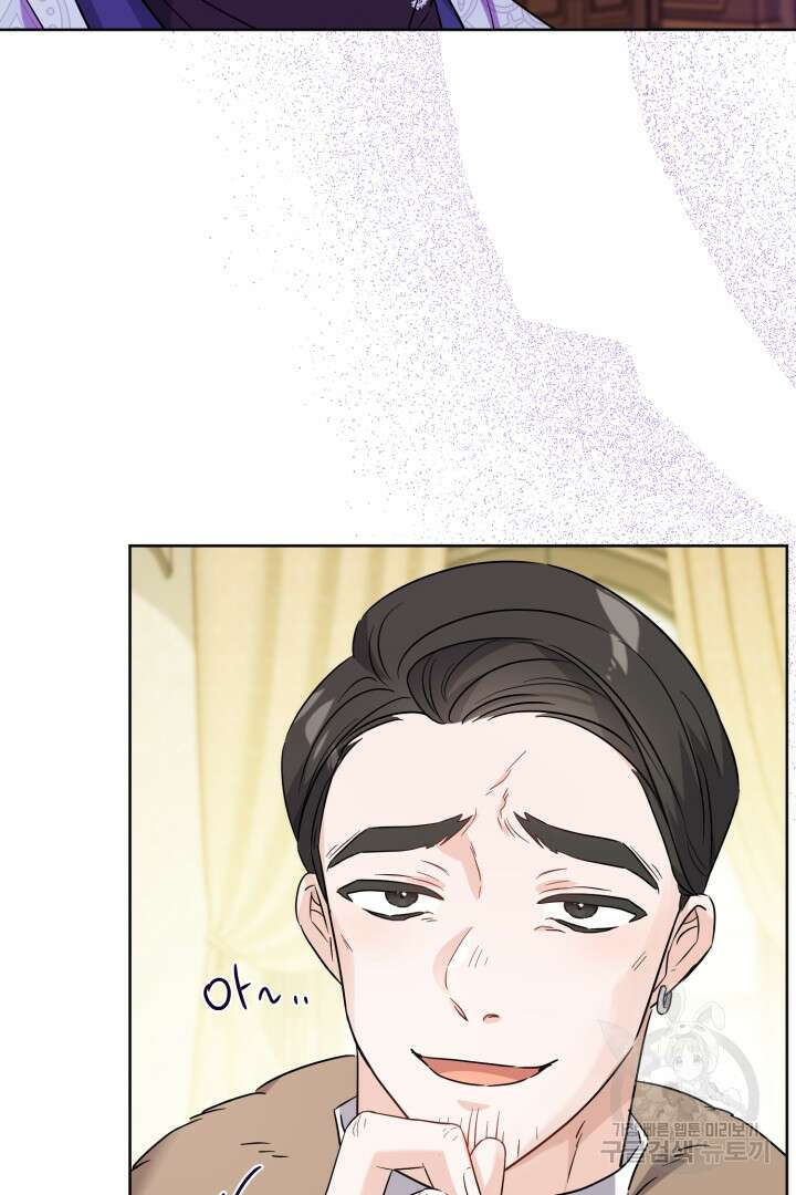 로맨스는 없다(리디) 46화 50