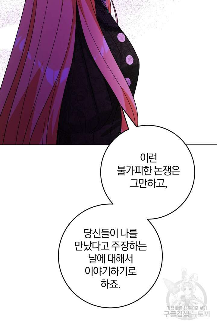 로맨스는 없다(리디) 46화 57