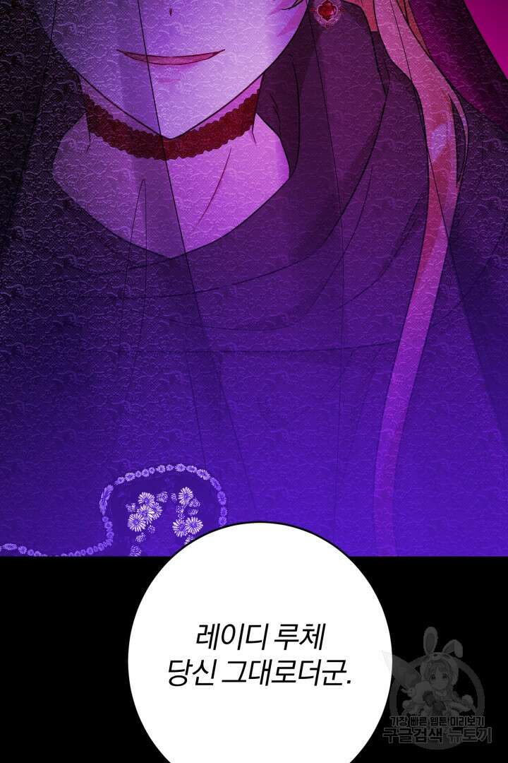 로맨스는 없다(리디) 46화 75