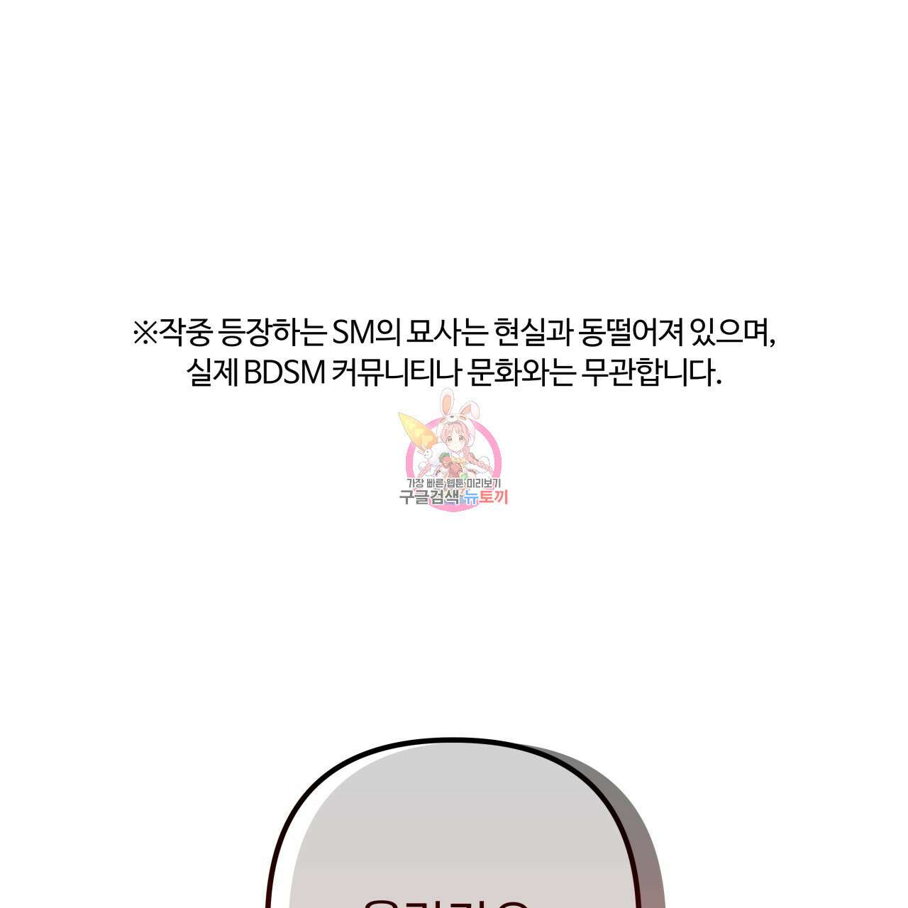 토요일의 주인님 22화 1