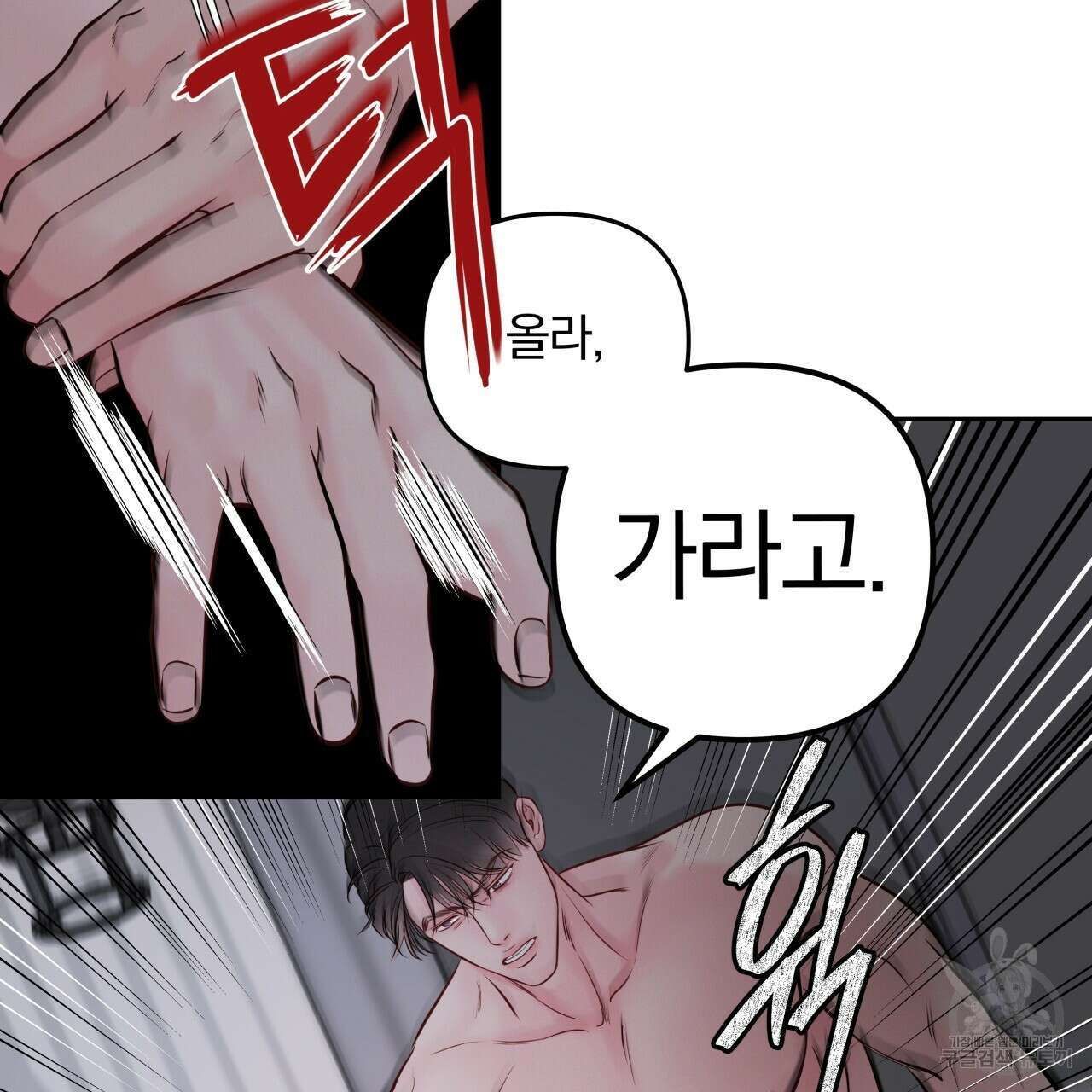 토요일의 주인님 22화 5