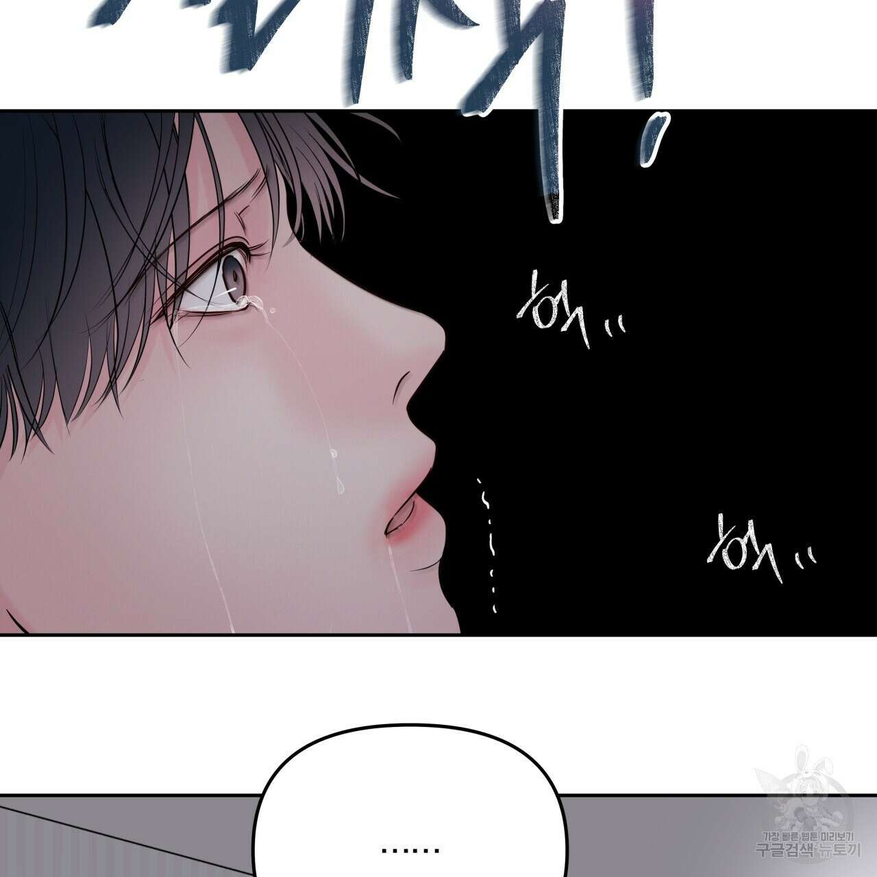 토요일의 주인님 22화 7
