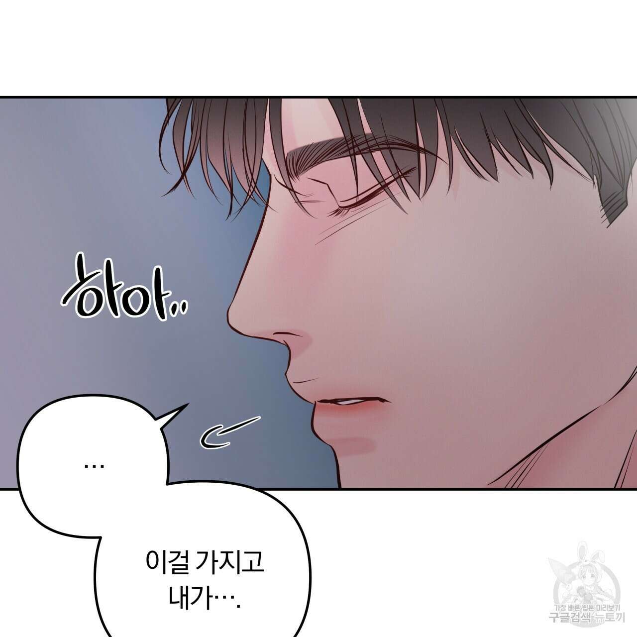 토요일의 주인님 22화 10