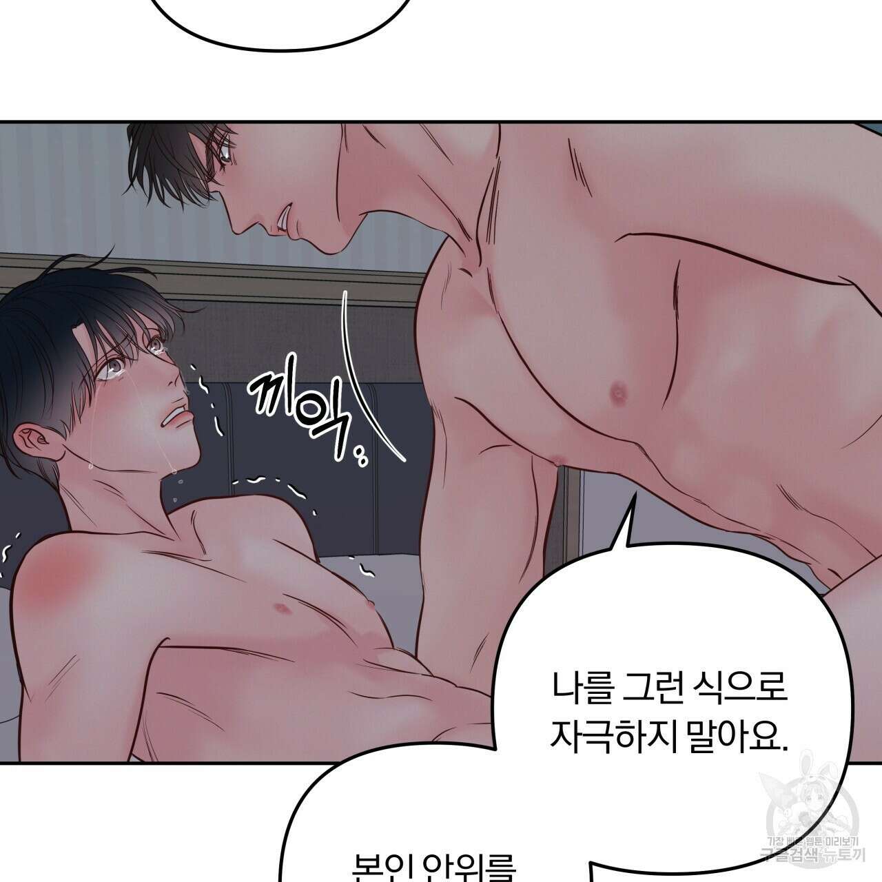 토요일의 주인님 22화 11