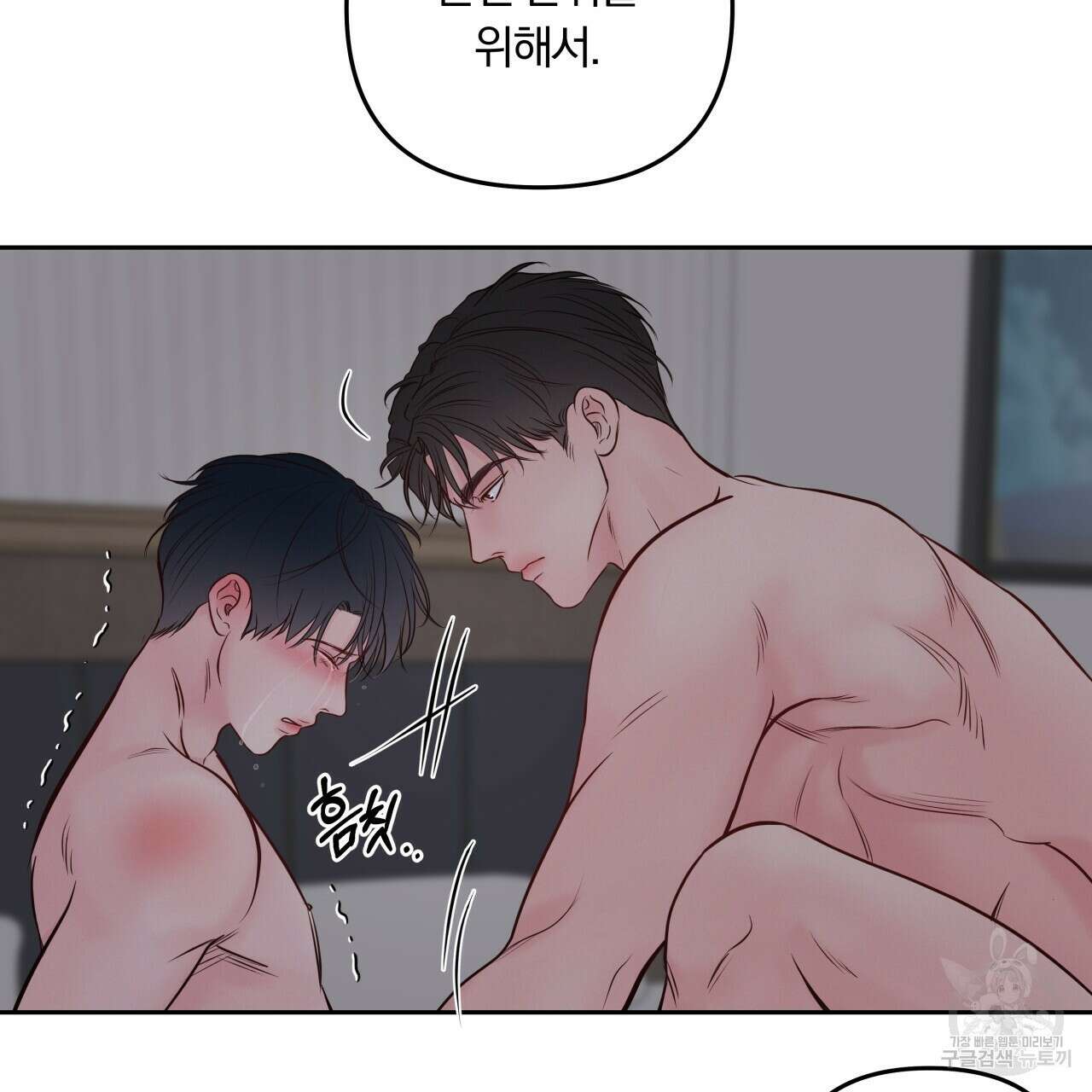 토요일의 주인님 22화 12
