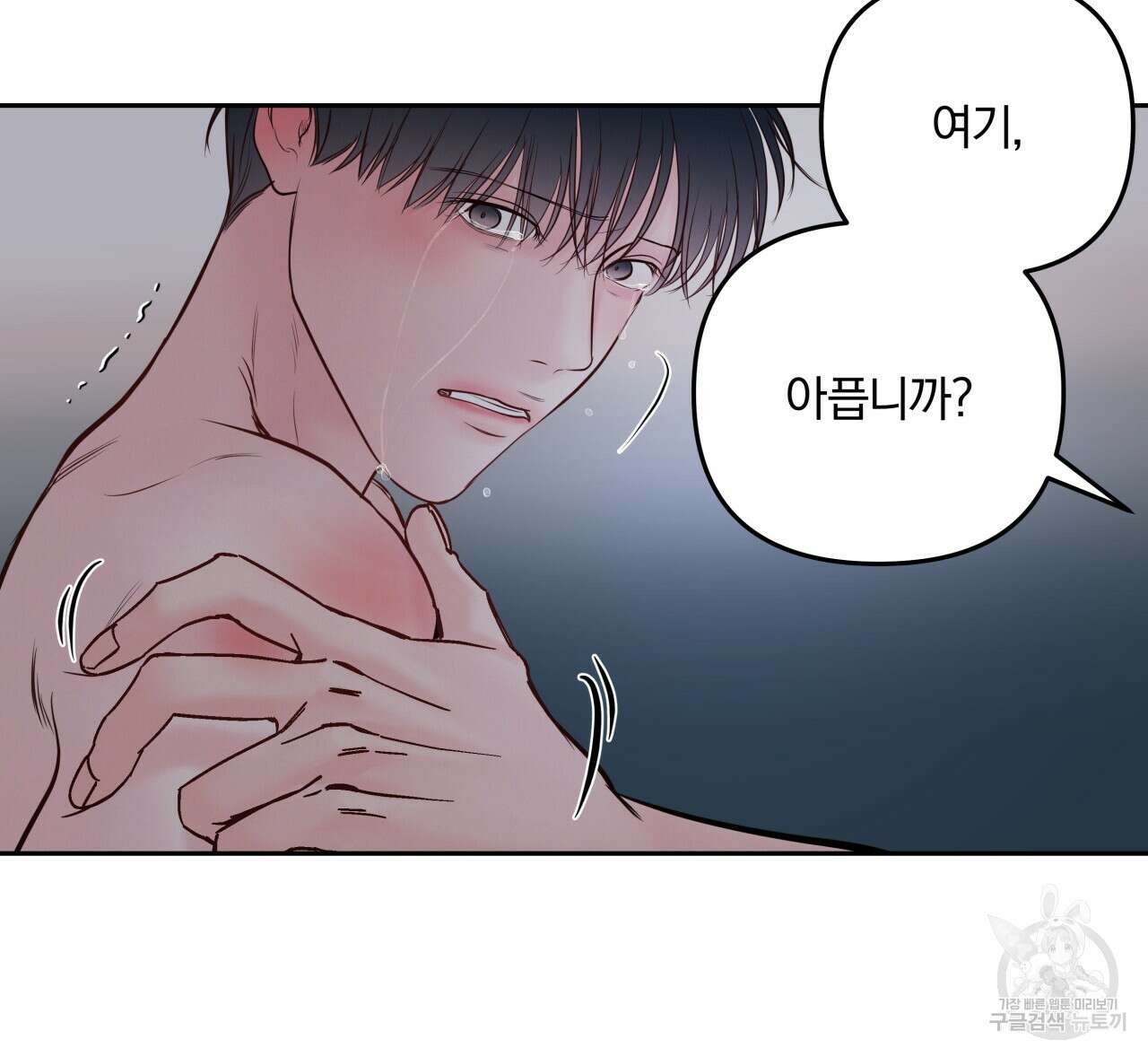 토요일의 주인님 22화 13