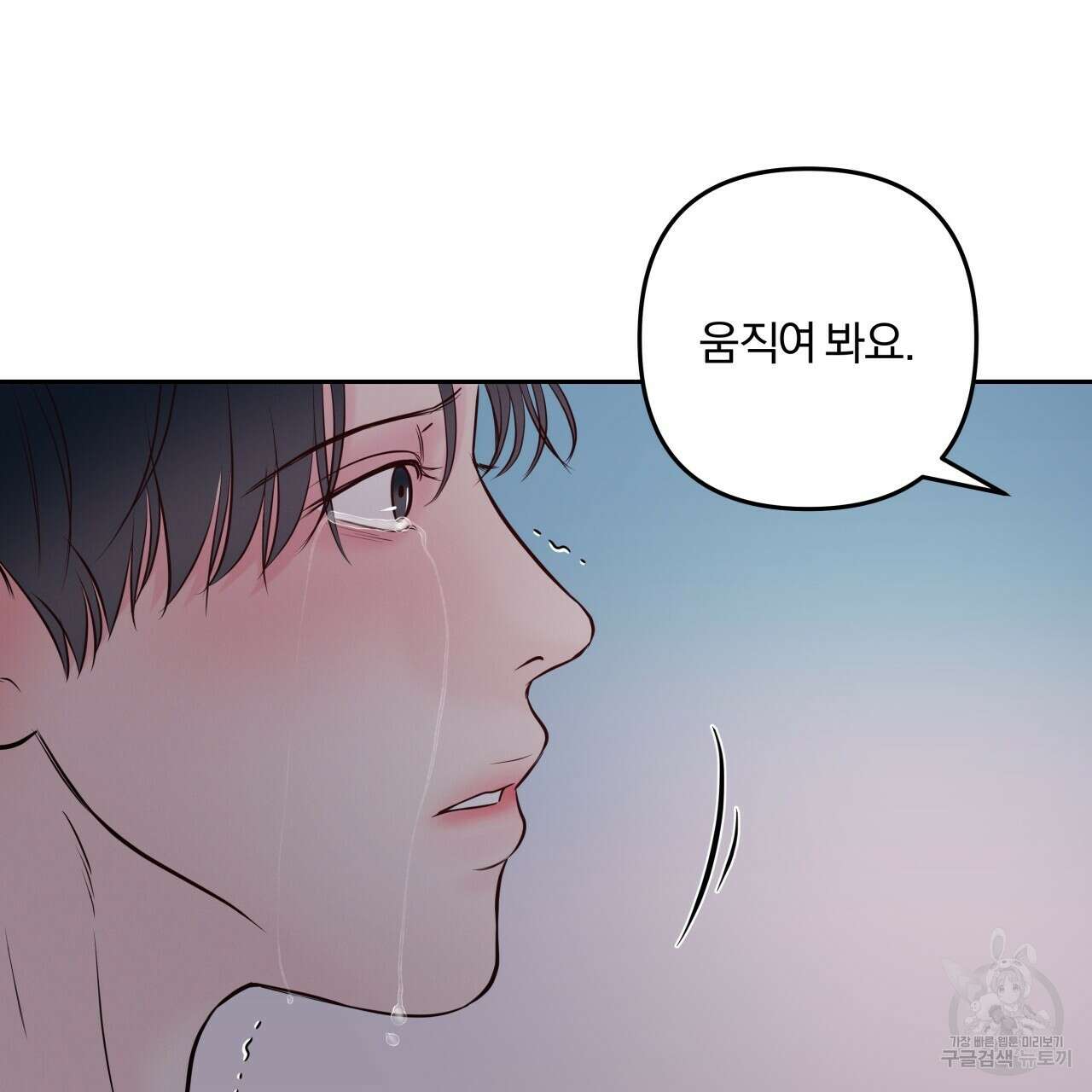 토요일의 주인님 22화 14